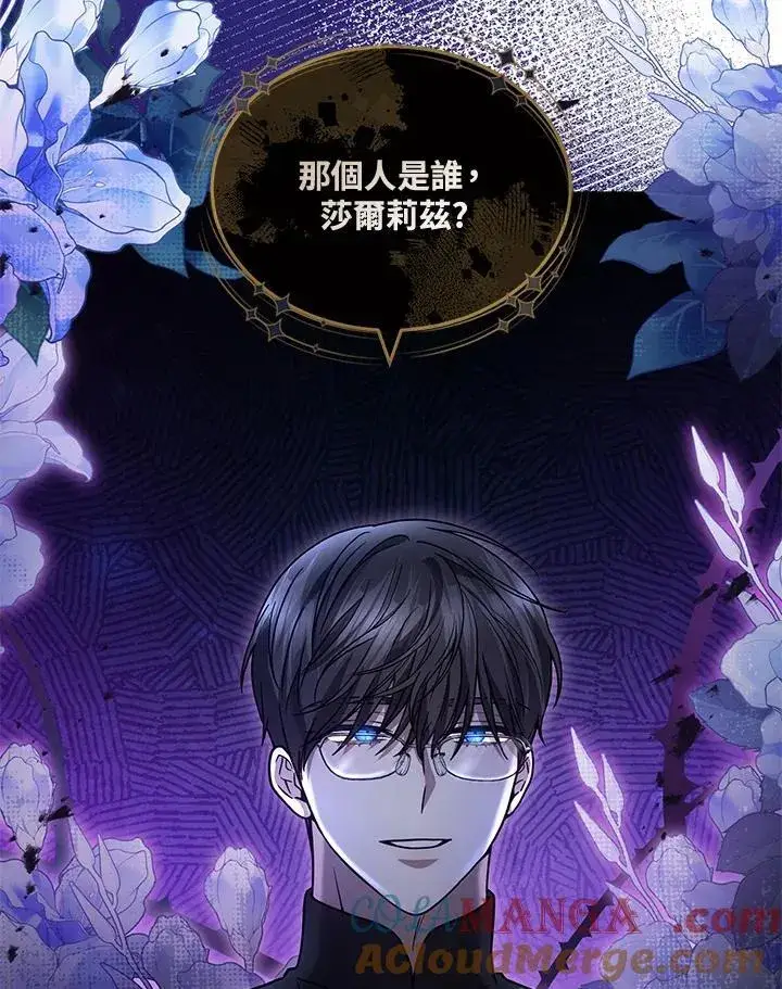 《男主的侄子太喜欢我了》第64话图113