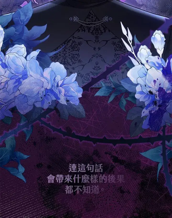 《男主的侄子太喜欢我了》第64话图114