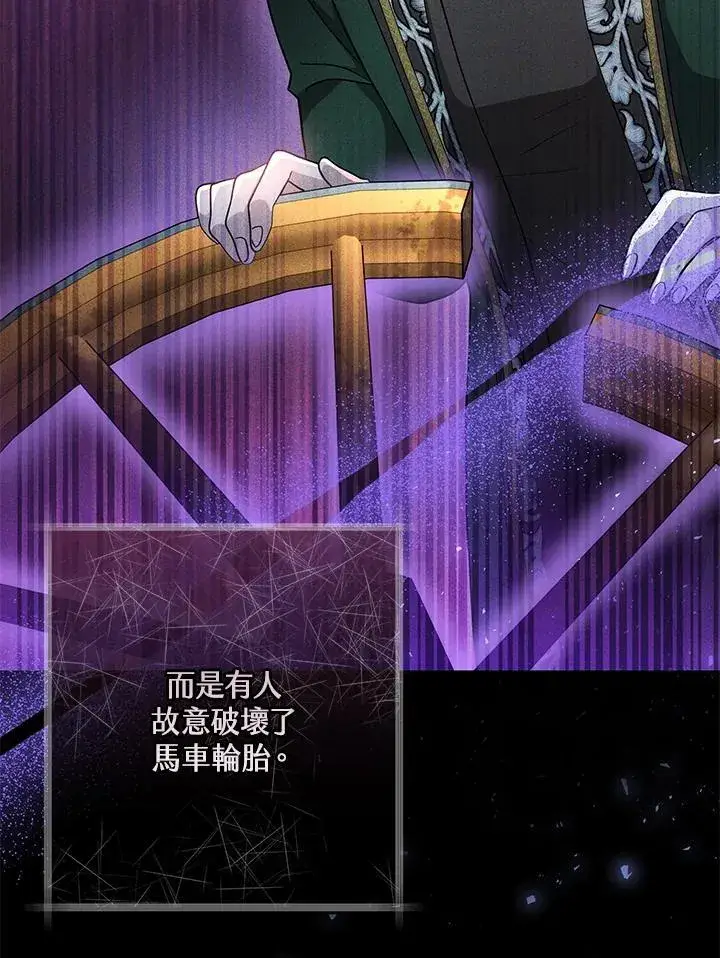 《男主的侄子太喜欢我了》第64话图14