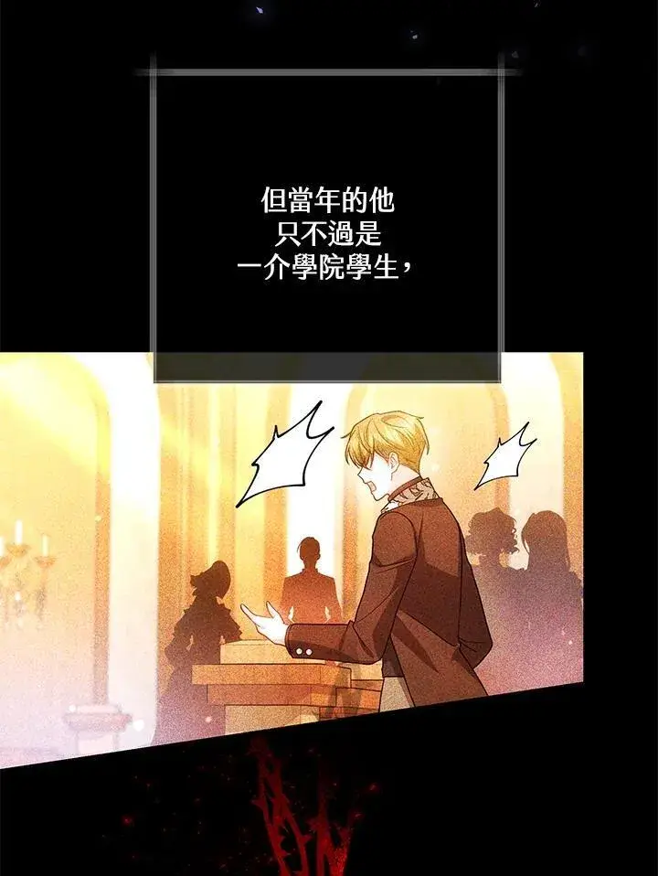 《男主的侄子太喜欢我了》第64话图15