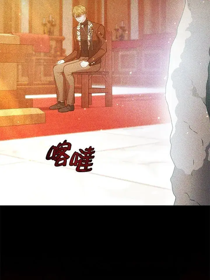 《男主的侄子太喜欢我了》第64话图18