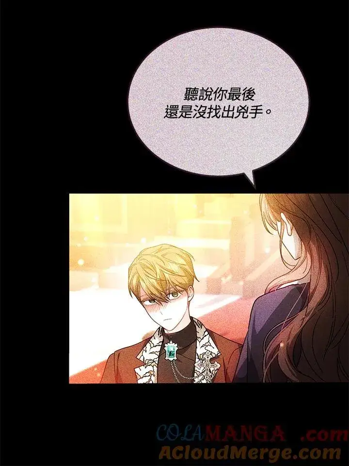 《男主的侄子太喜欢我了》第64话图21