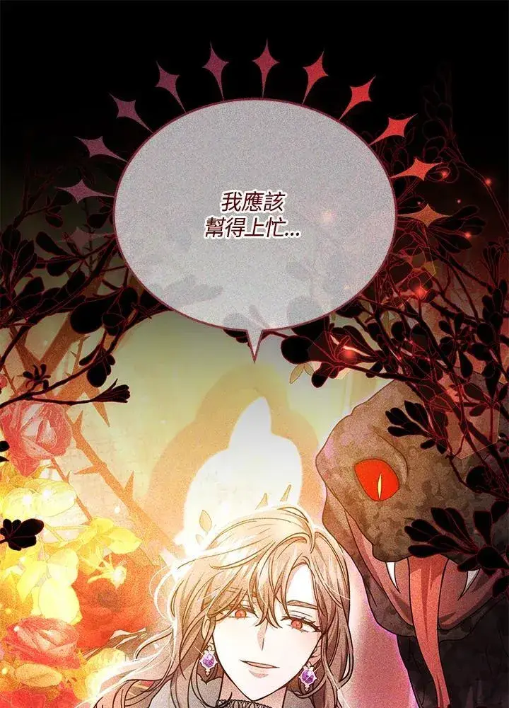 《男主的侄子太喜欢我了》第64话图22