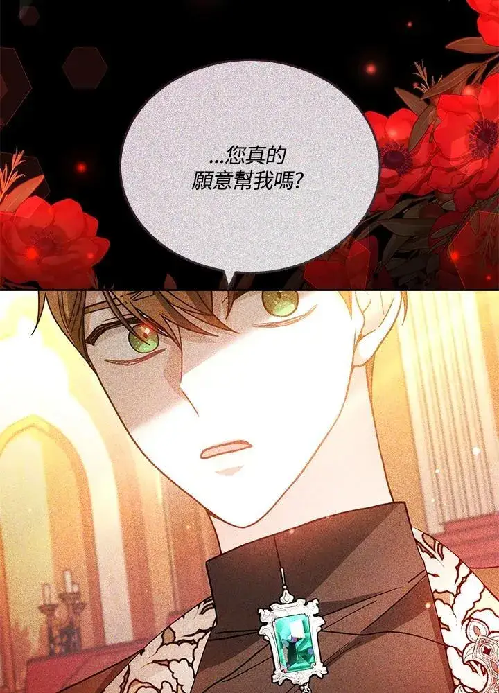 《男主的侄子太喜欢我了》第64话图24