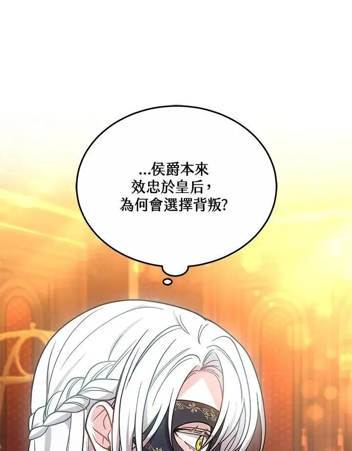 《男主的侄子太喜欢我了》第64话图31