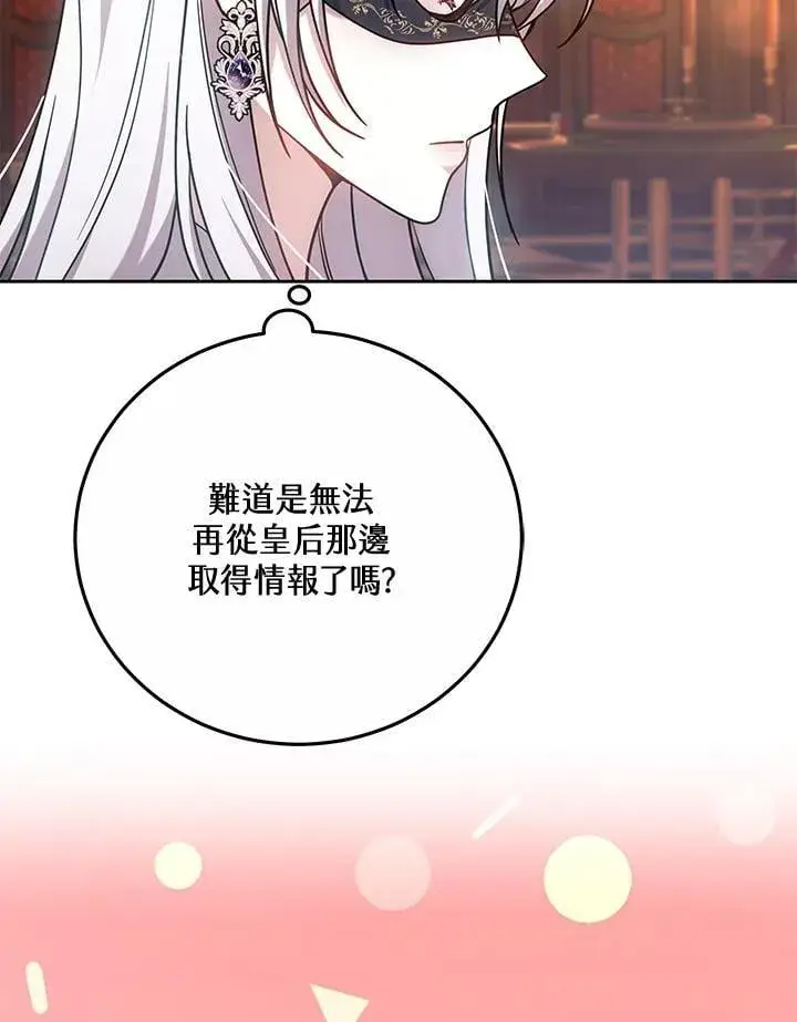 《男主的侄子太喜欢我了》第64话图32