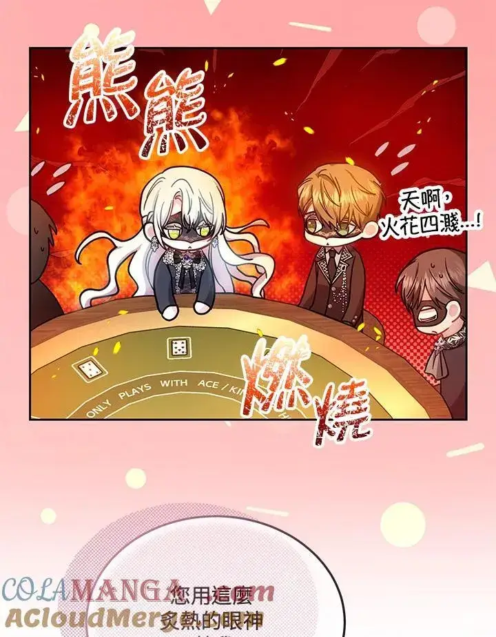 《男主的侄子太喜欢我了》第64话图33