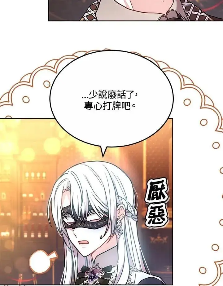 《男主的侄子太喜欢我了》第64话图35