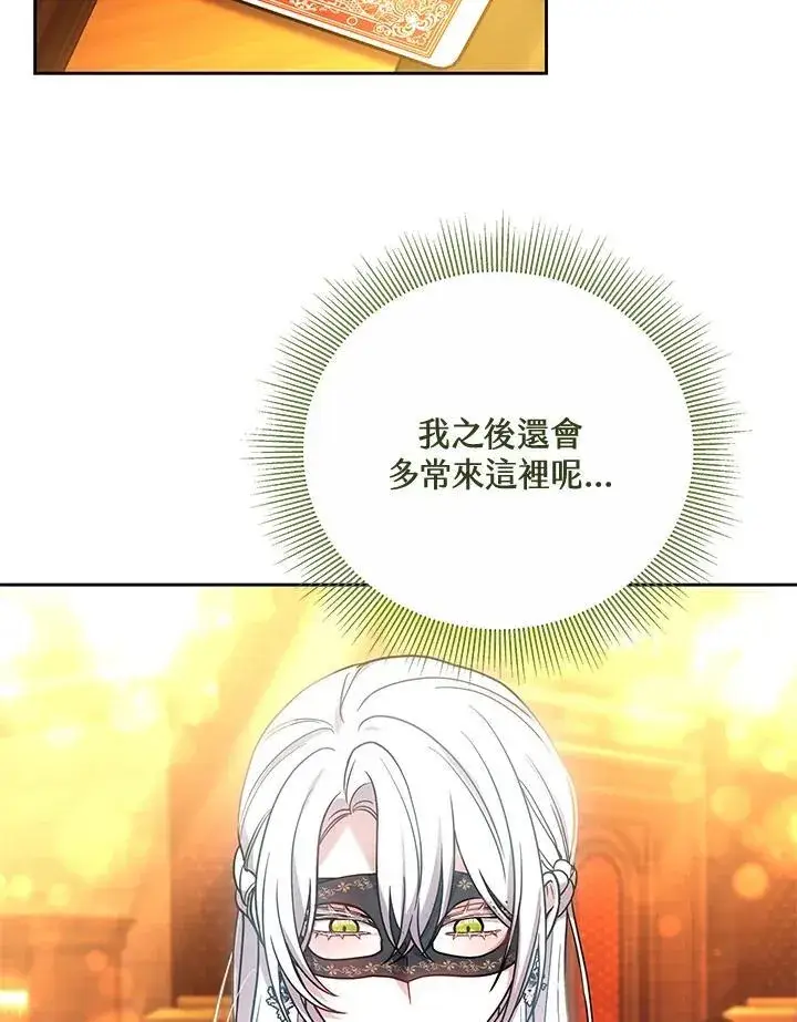 《男主的侄子太喜欢我了》第64话图39
