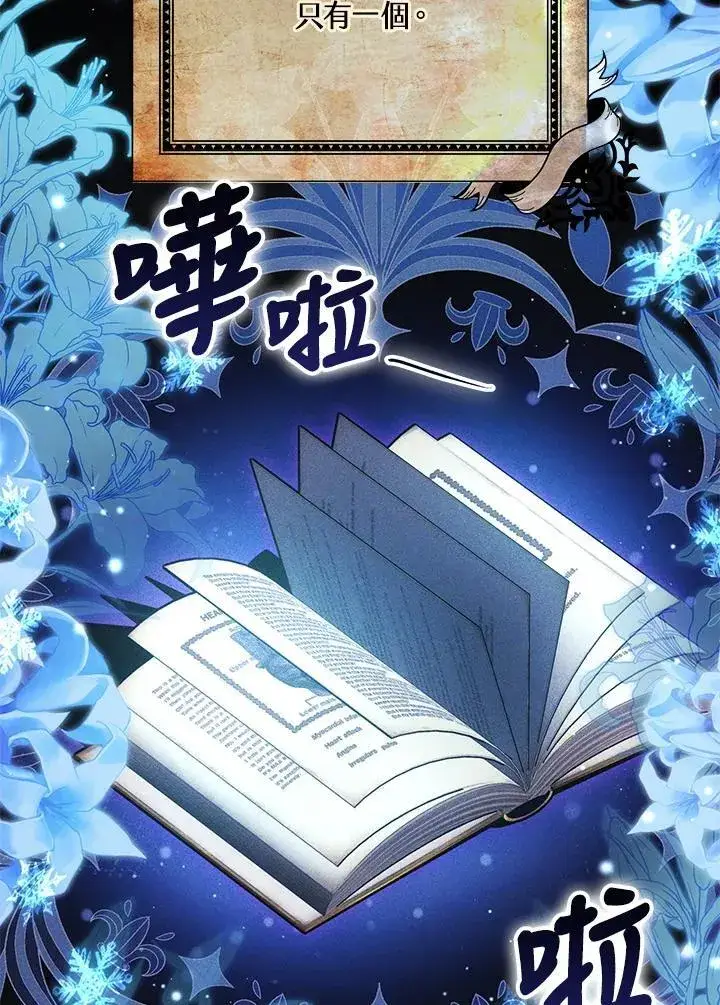 《男主的侄子太喜欢我了》第64话图4