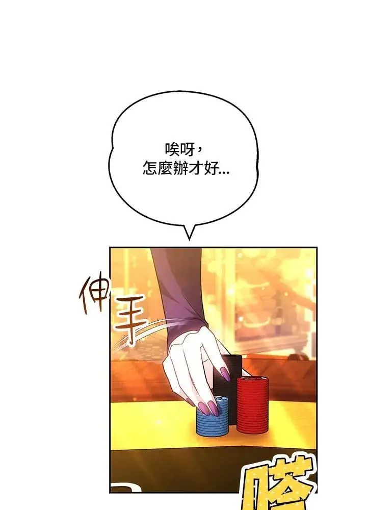 《男主的侄子太喜欢我了》第64话图44