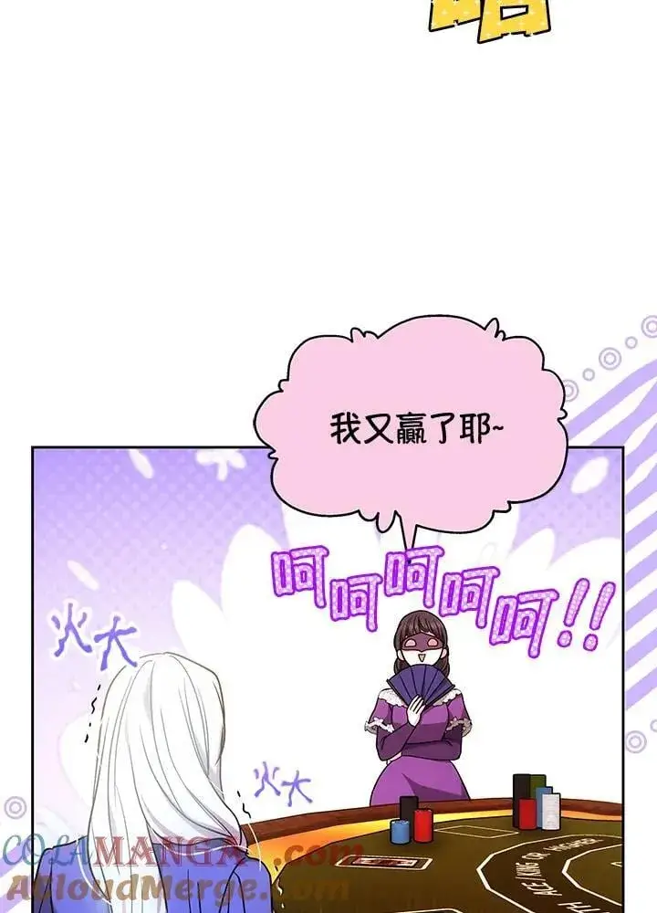 《男主的侄子太喜欢我了》第64话图45