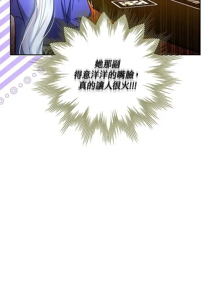 《男主的侄子太喜欢我了》第64话图46