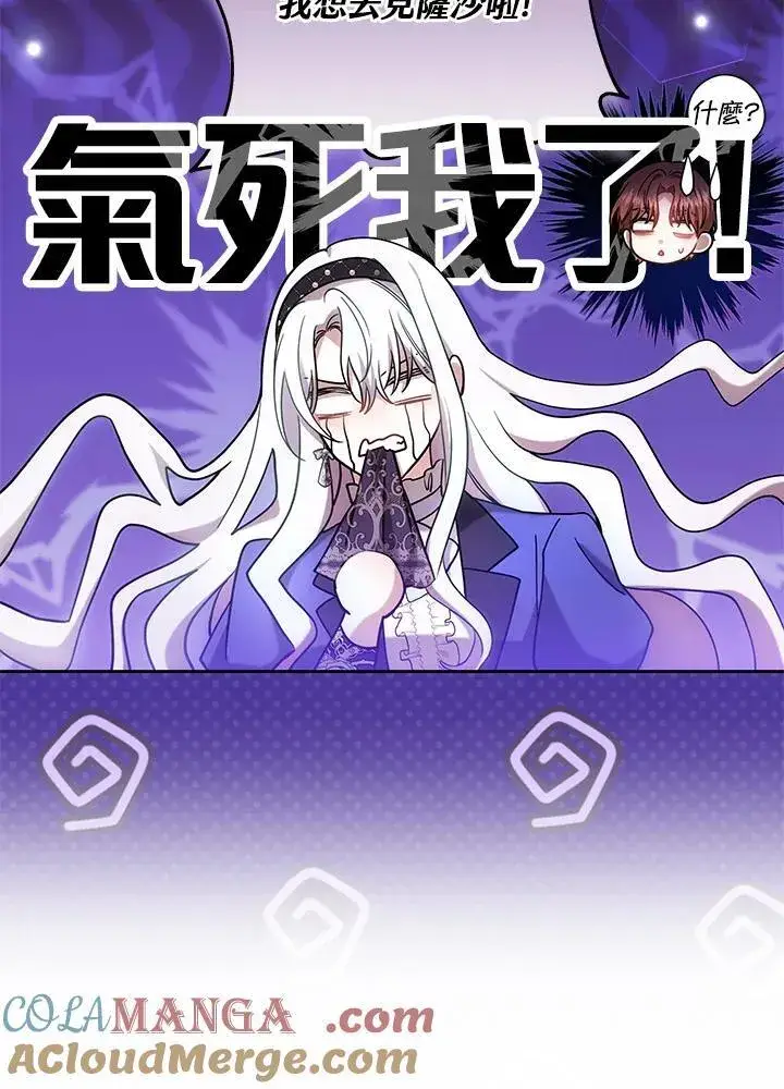 《男主的侄子太喜欢我了》第64话图49