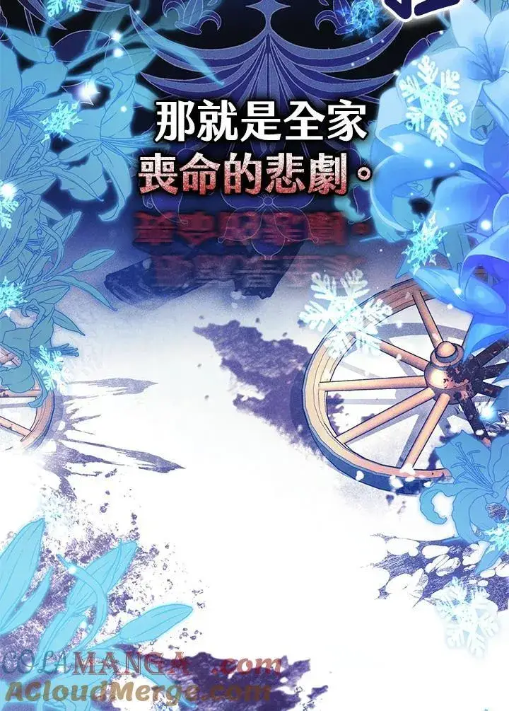 《男主的侄子太喜欢我了》第64话图5