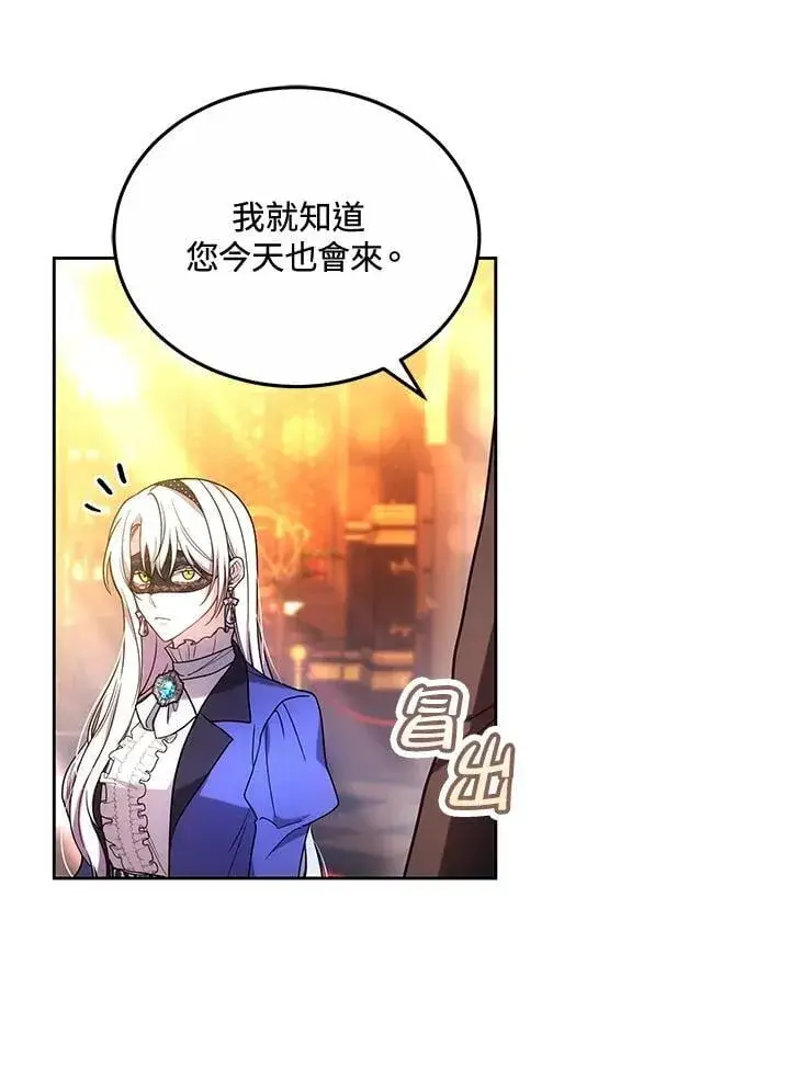 《男主的侄子太喜欢我了》第64话图50