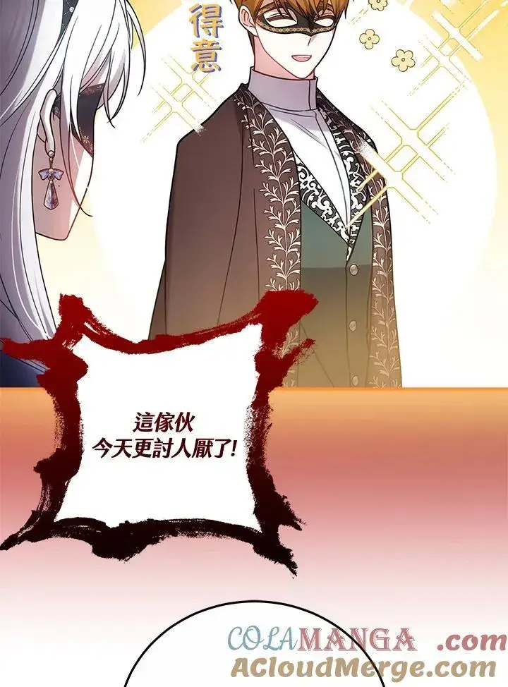 《男主的侄子太喜欢我了》第64话图53