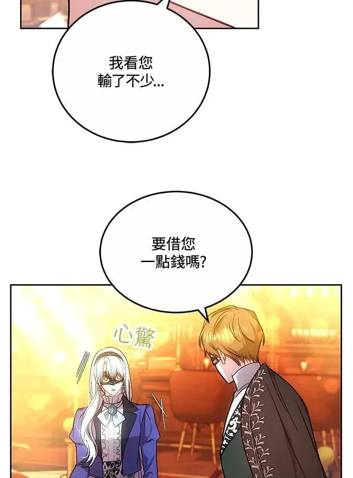 《男主的侄子太喜欢我了》第64话图55