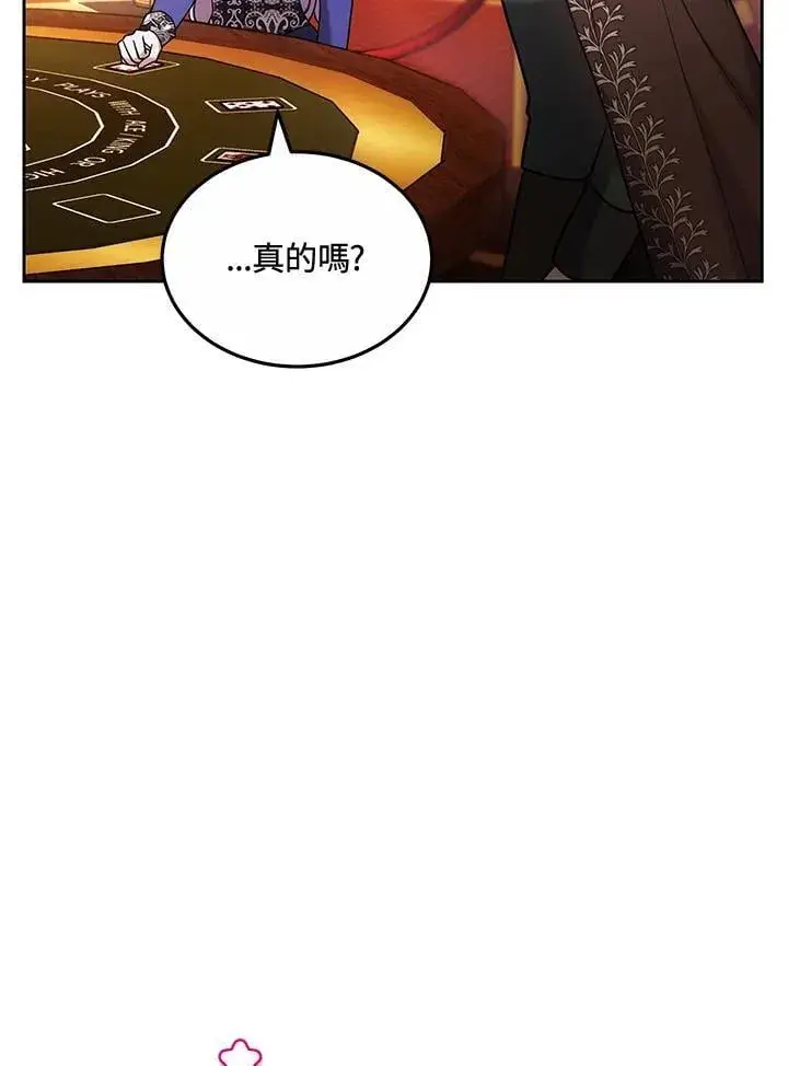 《男主的侄子太喜欢我了》第64话图56