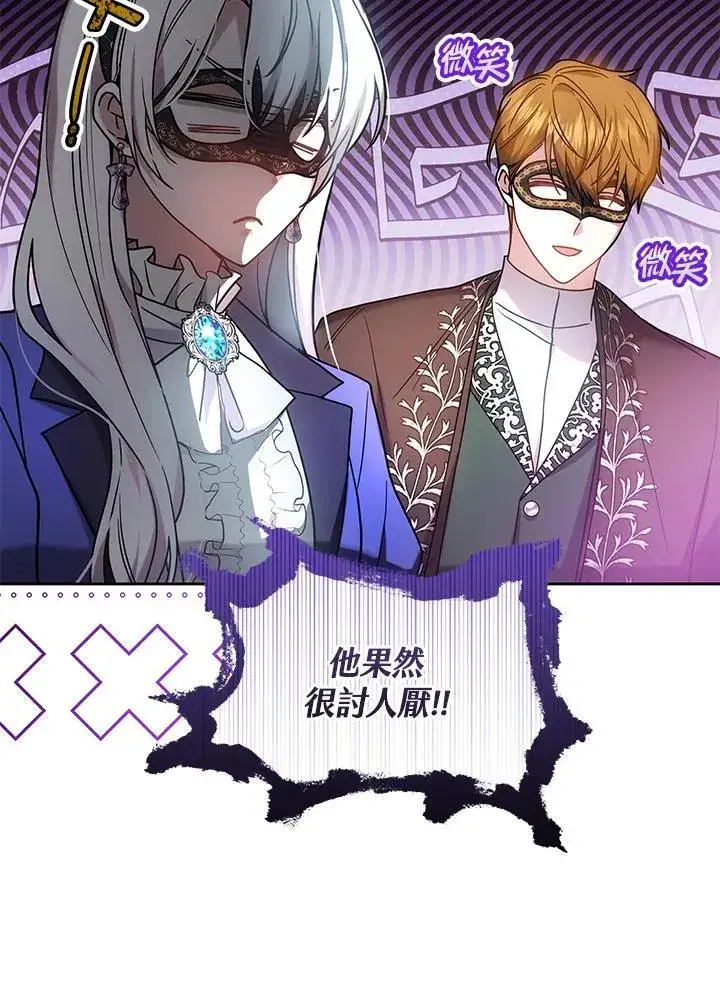 《男主的侄子太喜欢我了》第64话图59