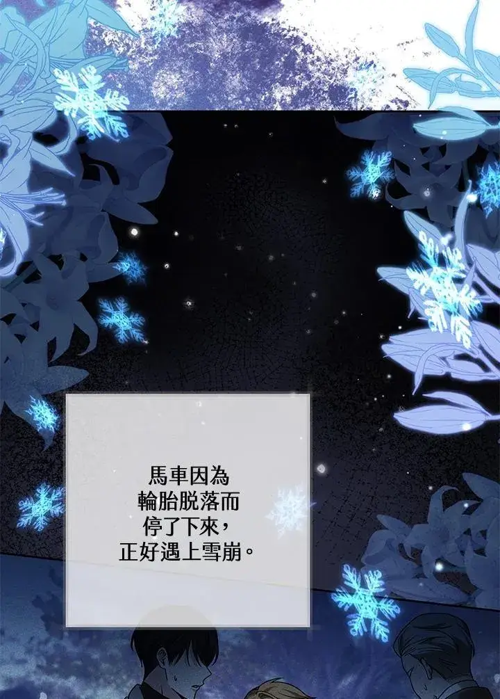 《男主的侄子太喜欢我了》第64话图6