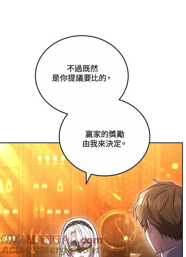 《男主的侄子太喜欢我了》第64话图69