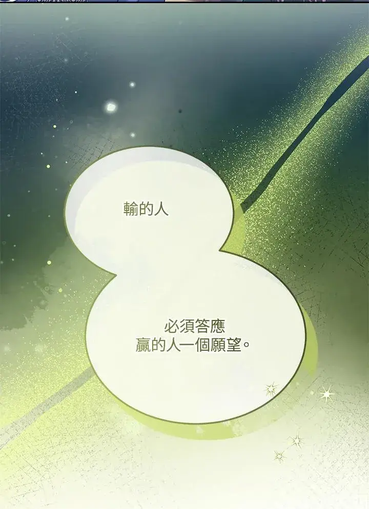 《男主的侄子太喜欢我了》第64话图72
