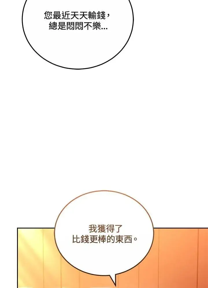 《男主的侄子太喜欢我了》第64话图75