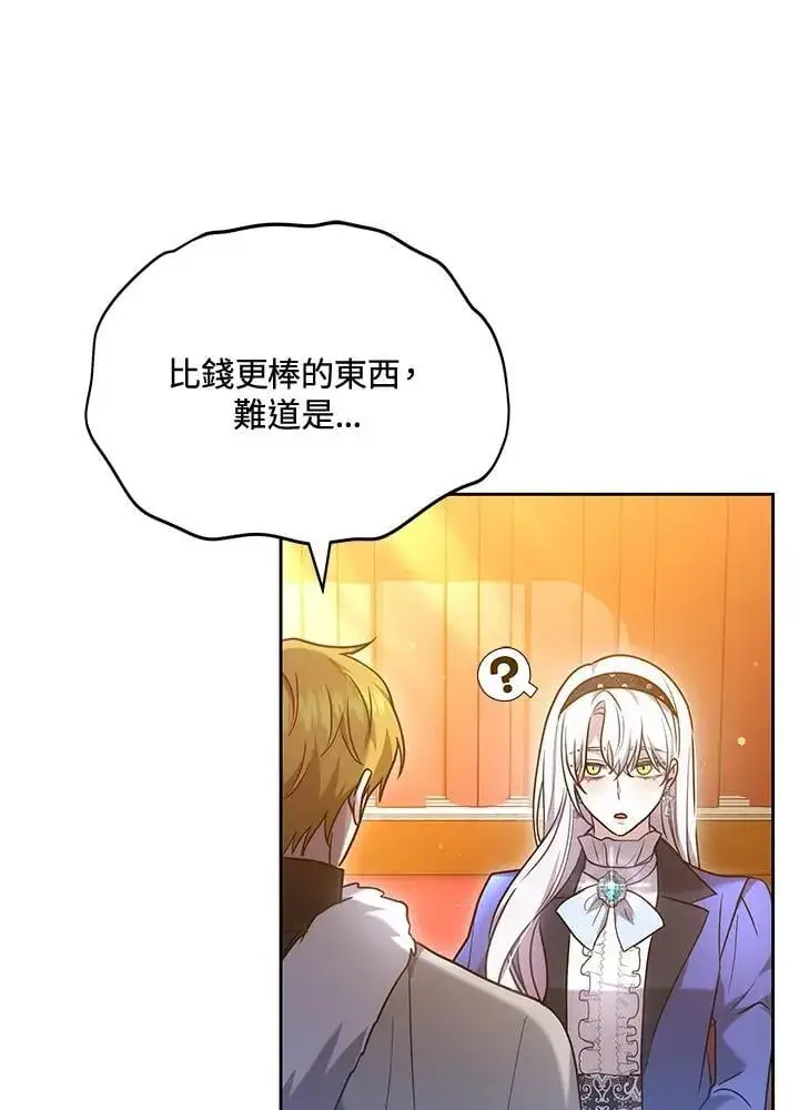 《男主的侄子太喜欢我了》第64话图79