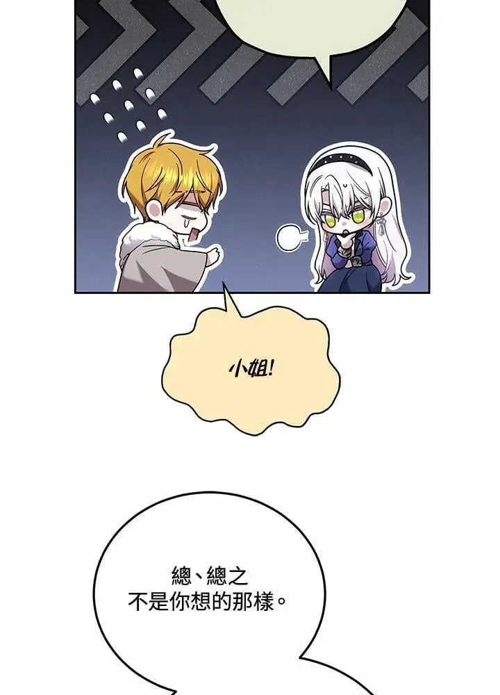 《男主的侄子太喜欢我了》第64话图82