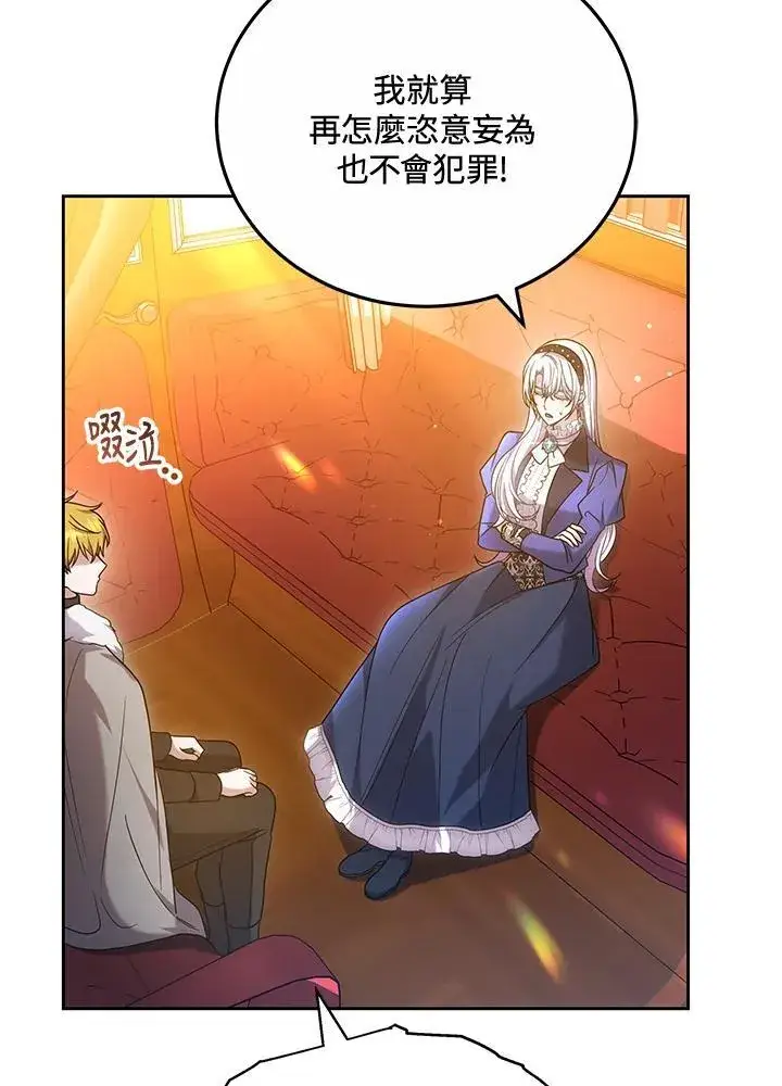 《男主的侄子太喜欢我了》第64话图83