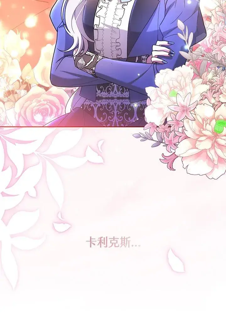 《男主的侄子太喜欢我了》第64话图87