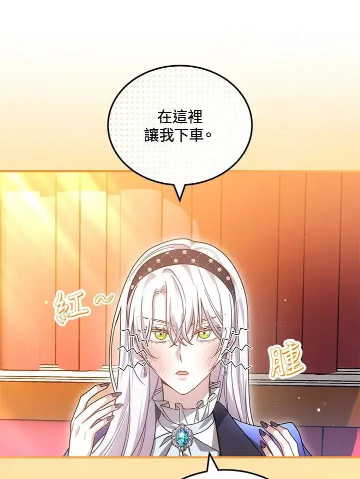 《男主的侄子太喜欢我了》第64话图91