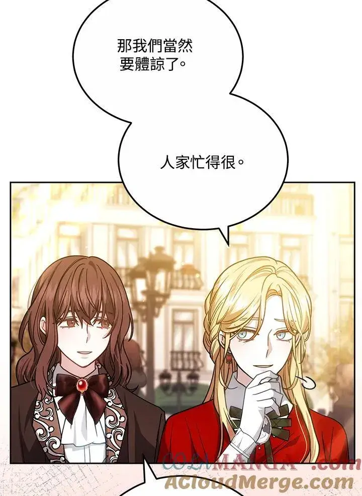 《男主的侄子太喜欢我了》第65话图101