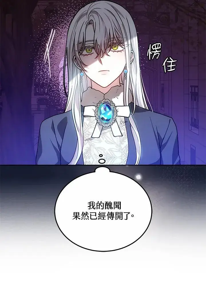 《男主的侄子太喜欢我了》第65话图103