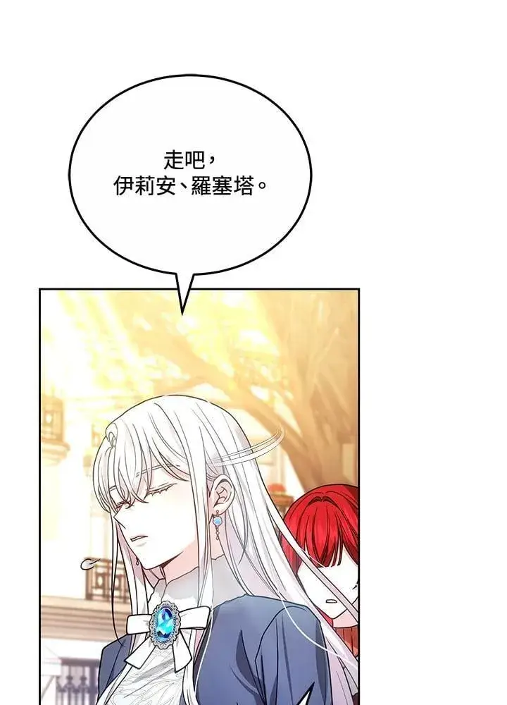 《男主的侄子太喜欢我了》第65话图104