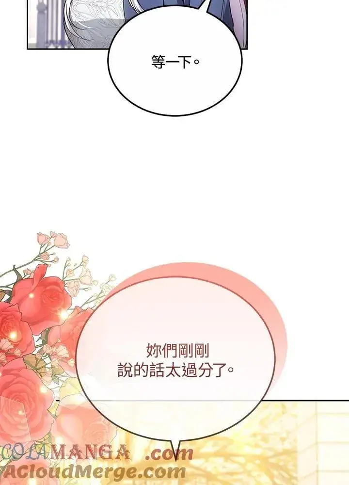 《男主的侄子太喜欢我了》第65话图105
