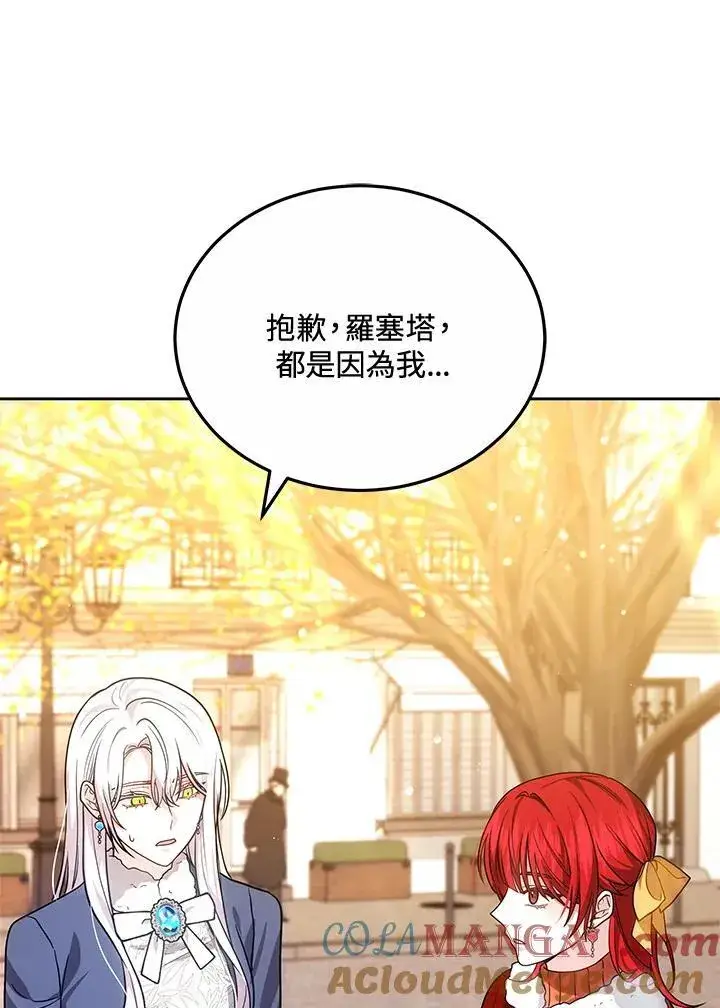 《男主的侄子太喜欢我了》第65话图117
