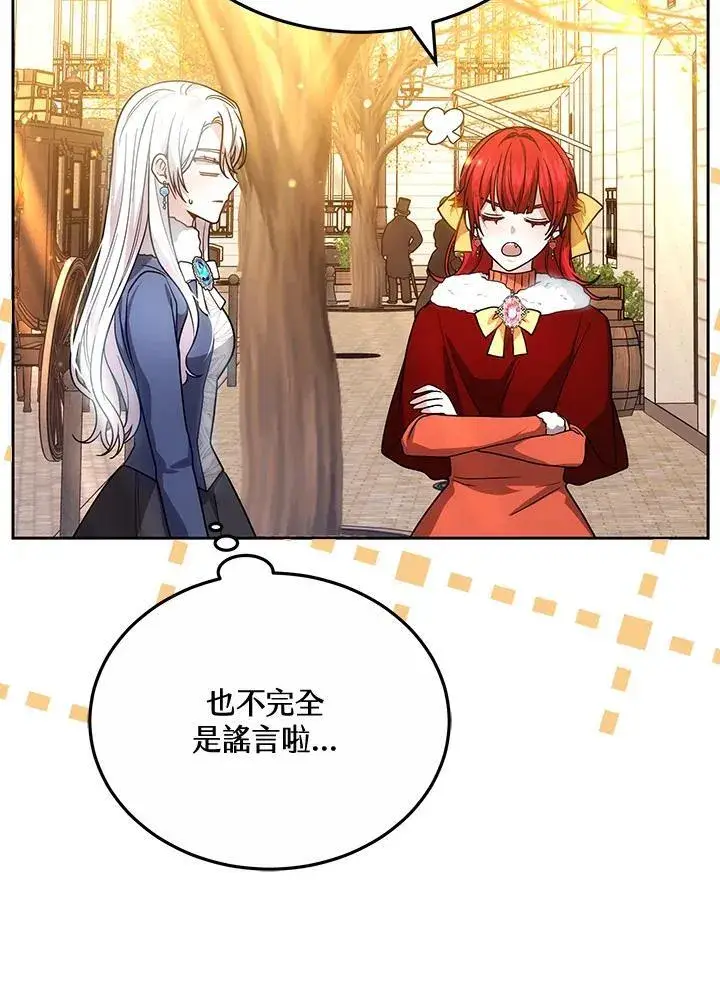 《男主的侄子太喜欢我了》第65话图119