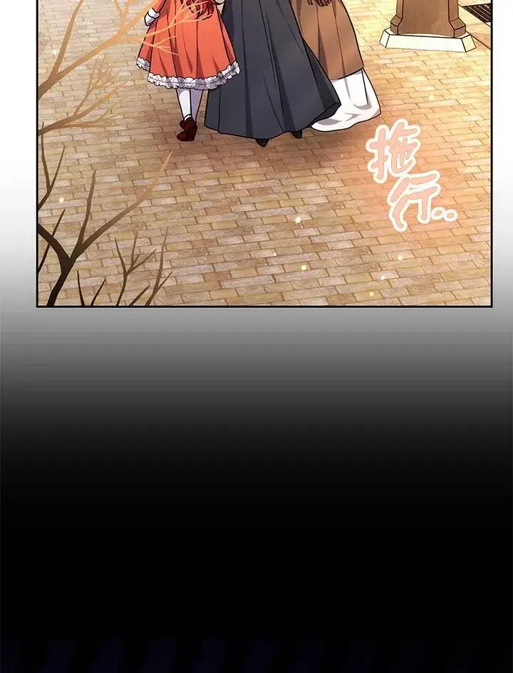 《男主的侄子太喜欢我了》第65话图127