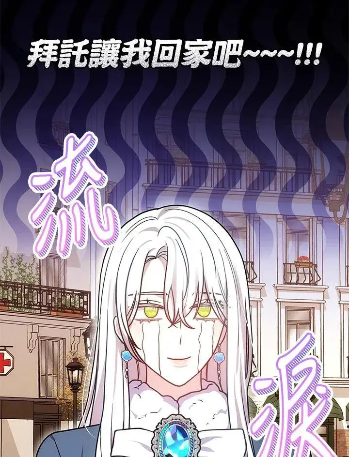 《男主的侄子太喜欢我了》第65话图128
