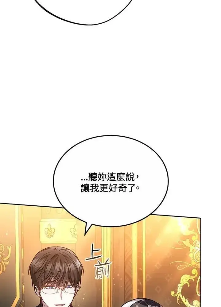 《男主的侄子太喜欢我了》第65话图16