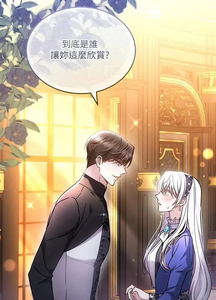 《男主的侄子太喜欢我了》第65话图18