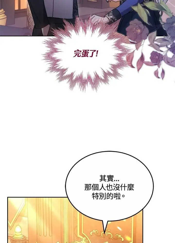 《男主的侄子太喜欢我了》第65话图19