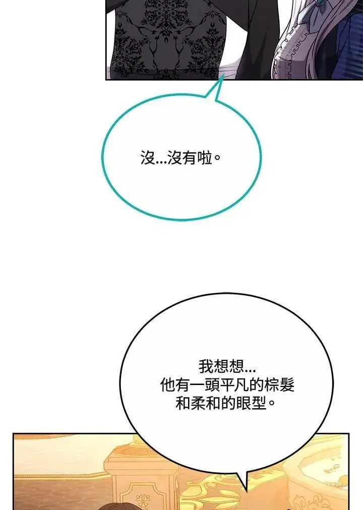《男主的侄子太喜欢我了》第65话图22