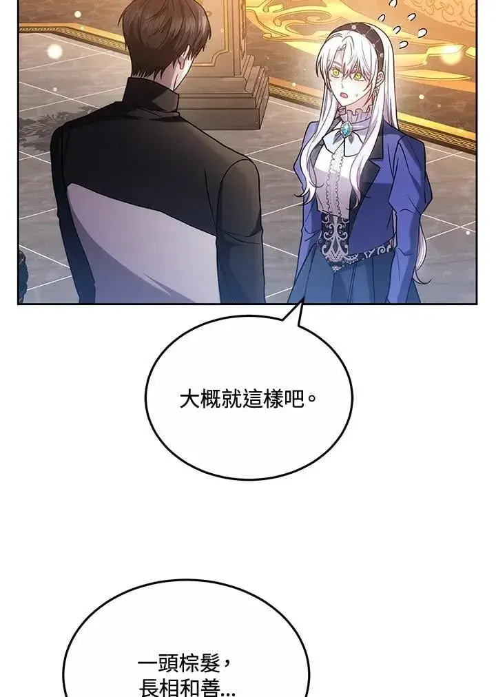《男主的侄子太喜欢我了》第65话图23