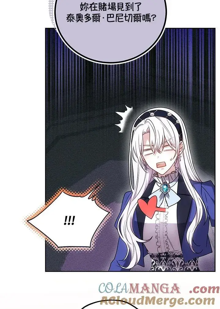 《男主的侄子太喜欢我了》第65话图25
