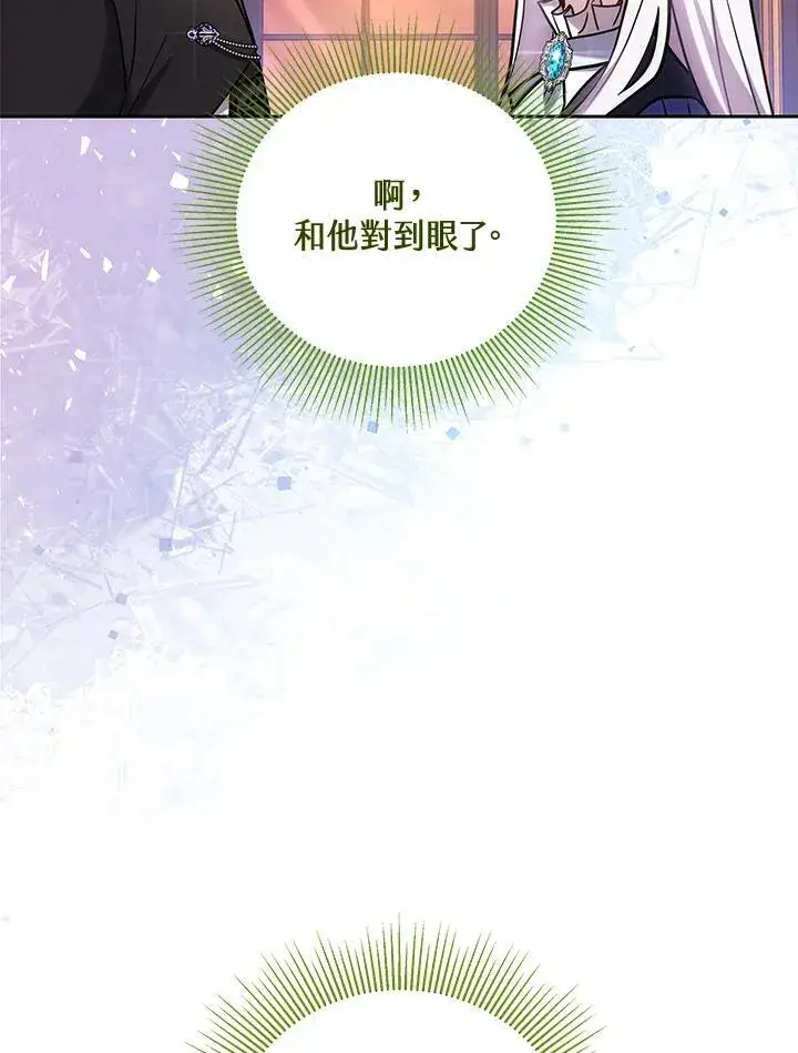 《男主的侄子太喜欢我了》第65话图32