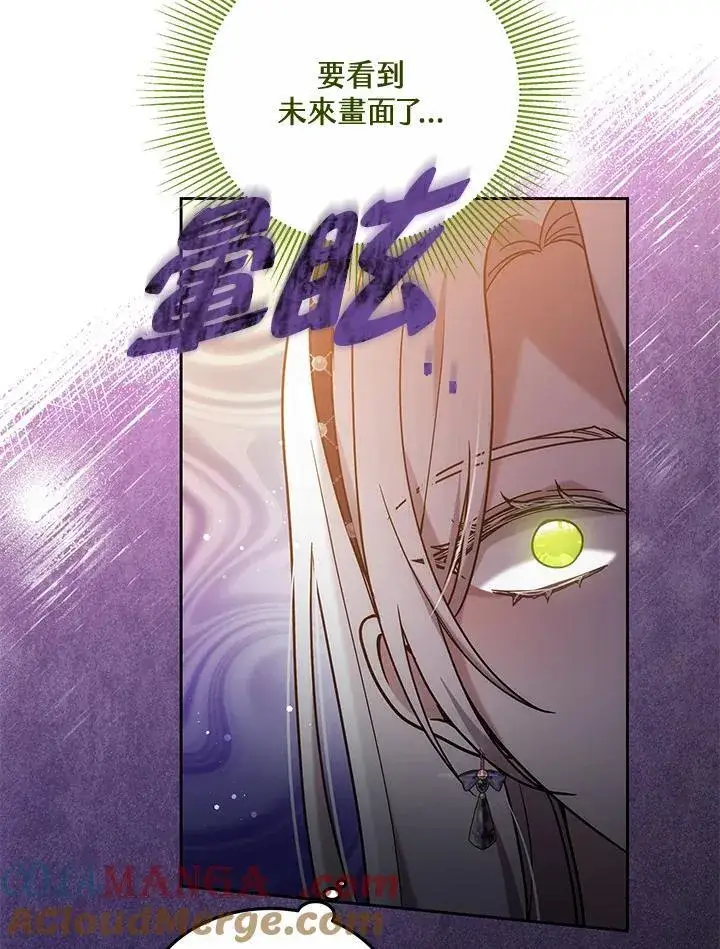 《男主的侄子太喜欢我了》第65话图33