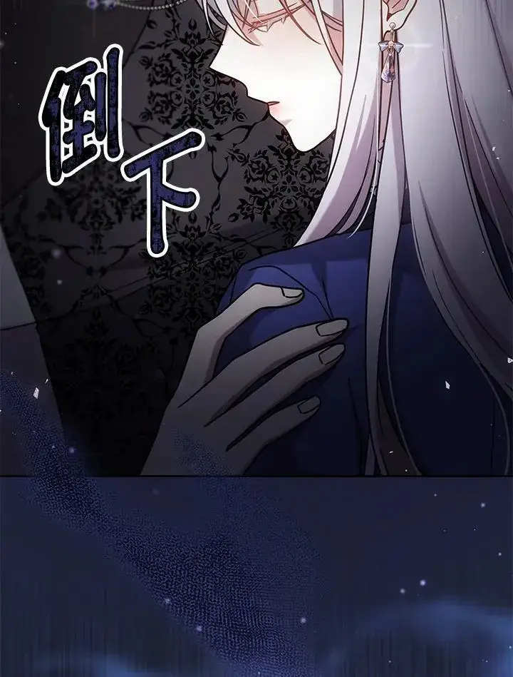 《男主的侄子太喜欢我了》第65话图38